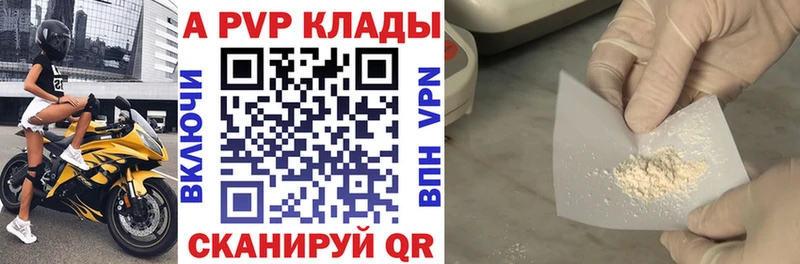 kraken tor Дзержинский A PVP кристаллы