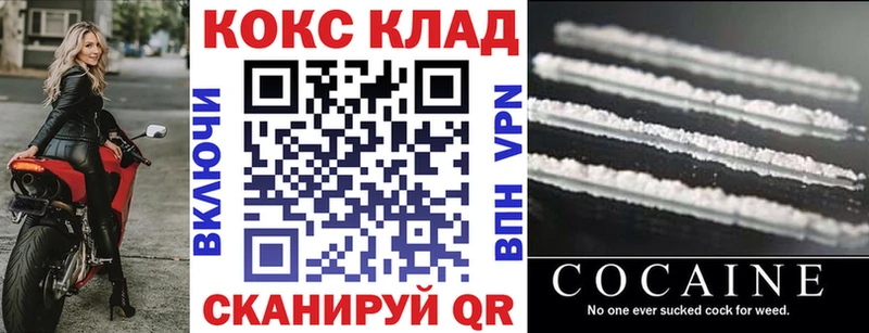 КОКАИН 97%  как найти наркотики  ОМГ ОМГ вход  Дзержинский 