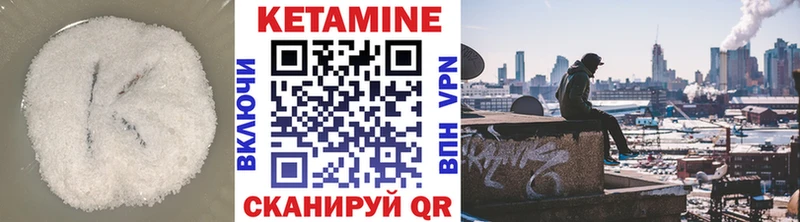 купить Дзержинский КЕТАМИН VHQ