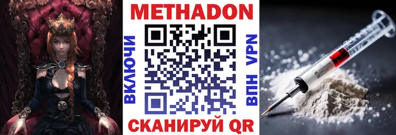 Метадон VHQ  Дзержинский 